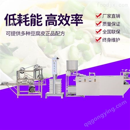 高产量豆腐皮机盛隆厂家现货供应
