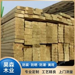 昊森木业 樟子松防腐木 防腐木板材 木材可按尺寸加工定制