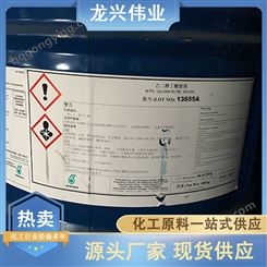 二乙二醇工业级化工原料国标进口 龙兴伟业