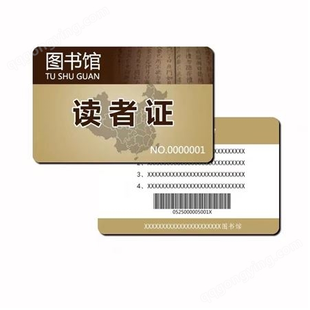 IC卡借书证智能IC卡借书证非接触性读者证RFID芯片 存储器功能