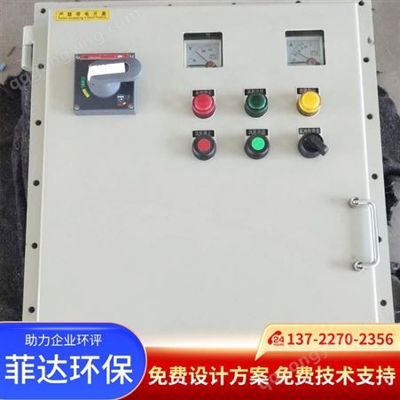 除尘器电控柜 防爆控制柜 操作简单易上手 规格齐全 可定制