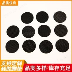 厂家直供 自粘黑色圆型橡 胶脚垫 网格橡 胶胶垫 不易滑橡胶胶粘片
