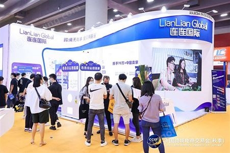 2022上海跨境电商展时间 2022中国跨境电商展