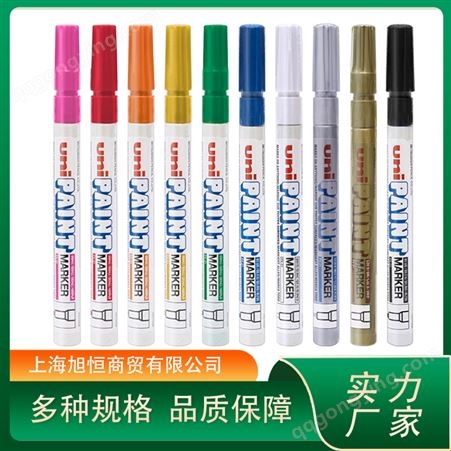 Uni三菱PX-21小字油漆笔 多种颜色 不易掉色 应用广泛 旭恒