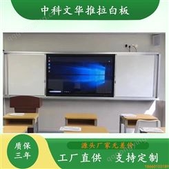 多媒体教学白板 推拉式电动升降培训学校会议室专用黑板