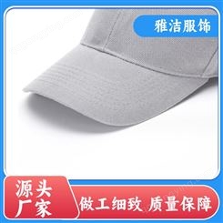 厂家批发 夏季防晒 棒球帽 志愿者帽子 不掉色易清洁 时尚百搭