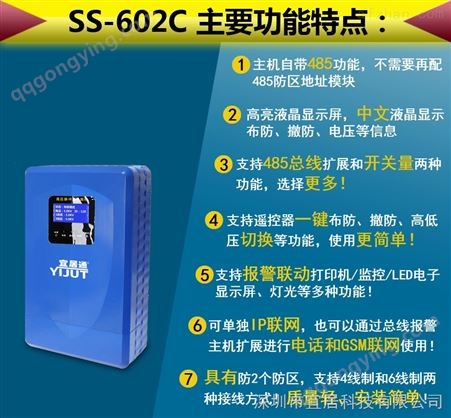 SS-602C供应六线制脉冲电子围栏主机价格